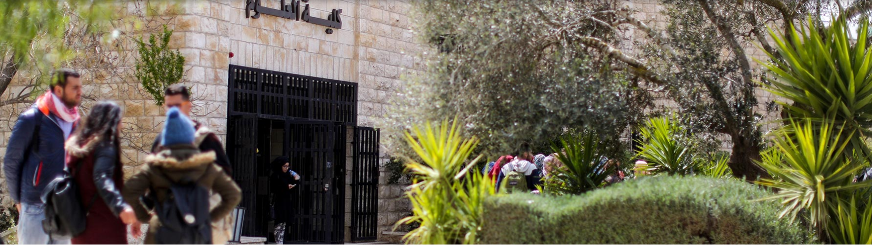 كلية العلوم