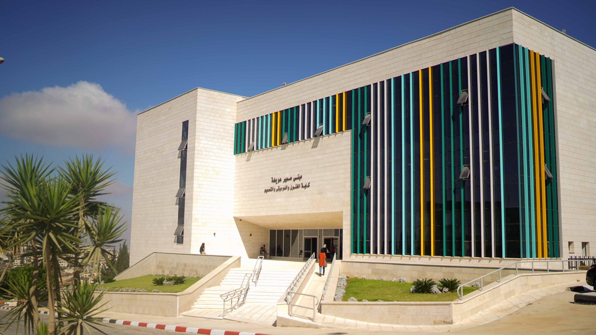 كلية الفنون والموسيقى والتصميم